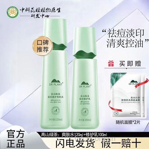 绿茶去油除痘步骤