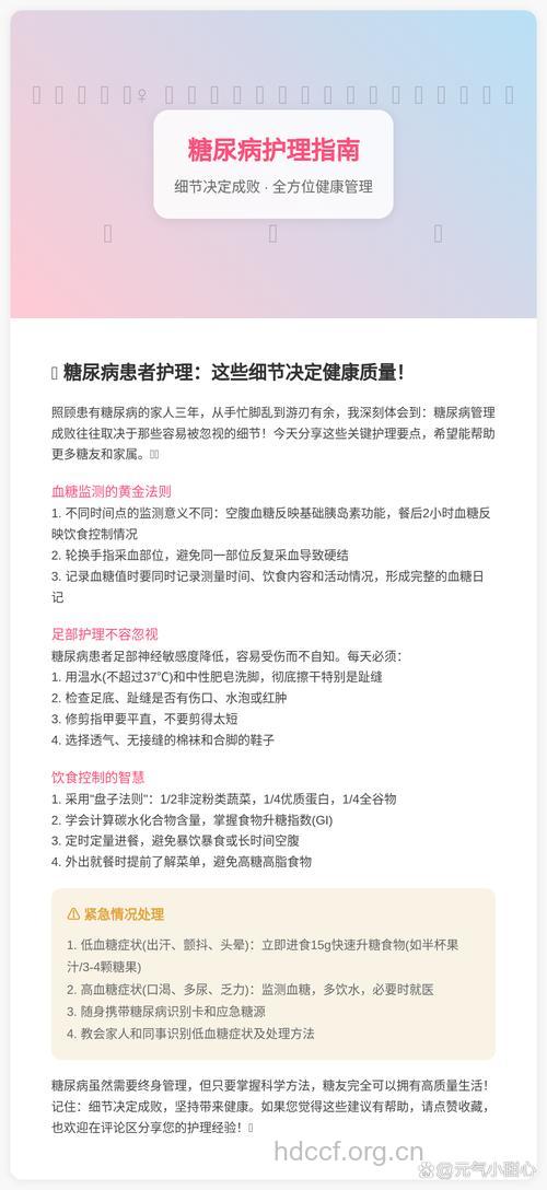 患了糖尿病家属怎么做?