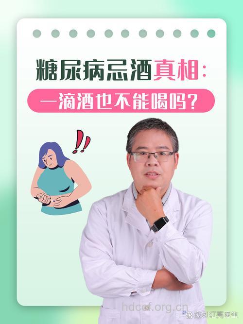 男性适量饮酒 可降低糖尿病风险