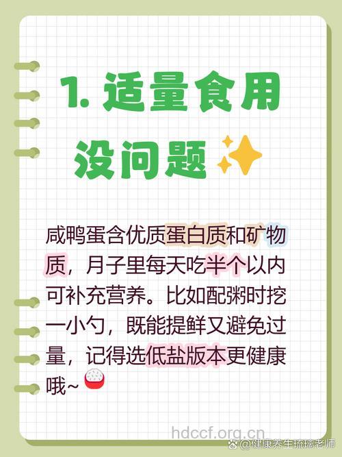 坐月子吃什么|坐月子可以吃咸鸭蛋吗