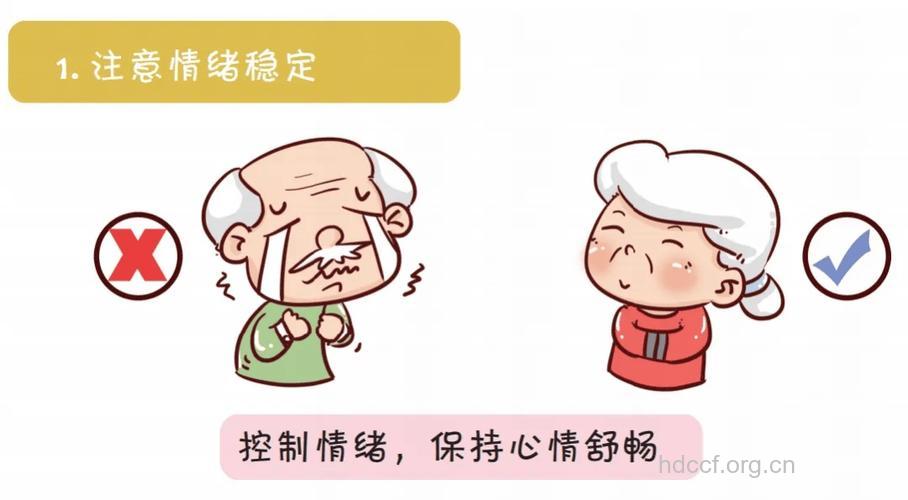 糖尿病患者应放松心情