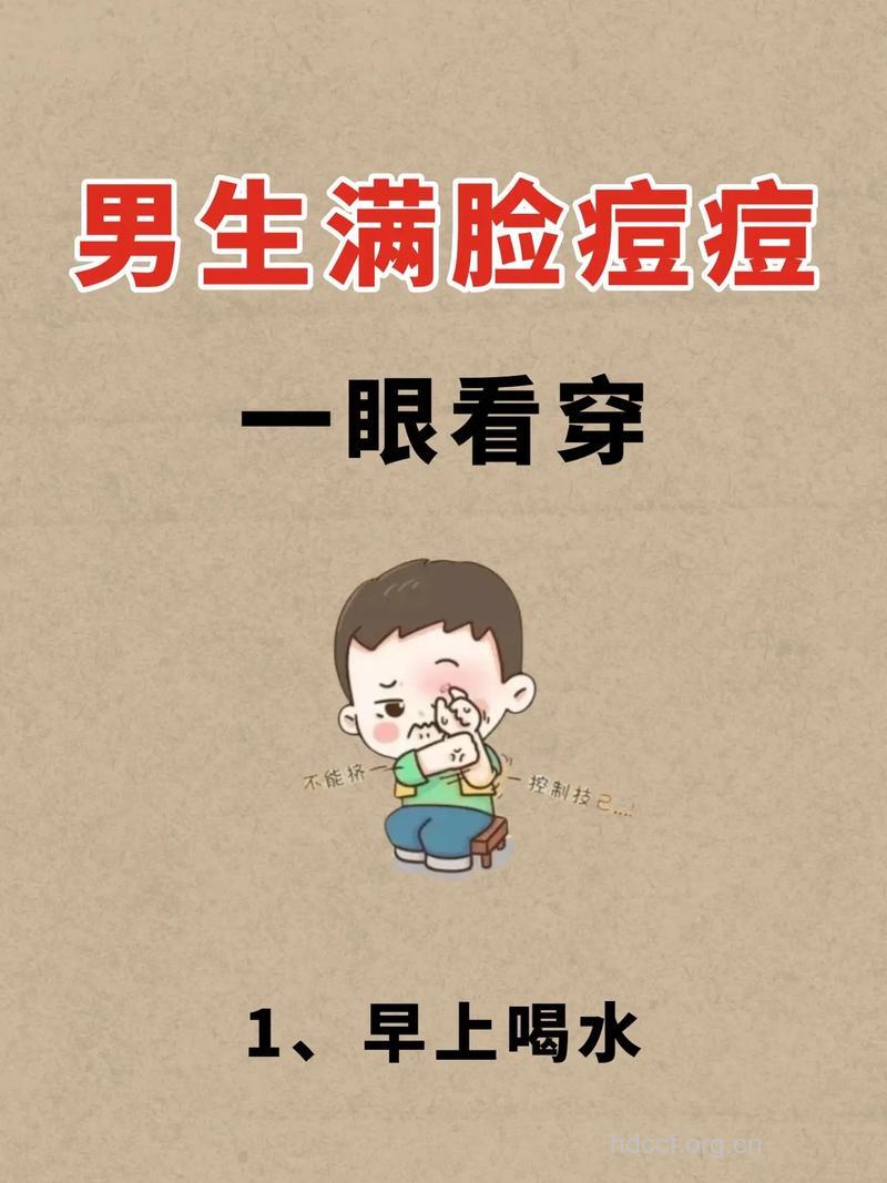 男性怎么战胜痤疮方法