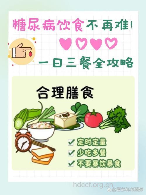 糖友们饭后更要注意