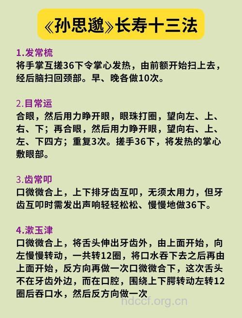 孙思邈教你怎么长寿健康