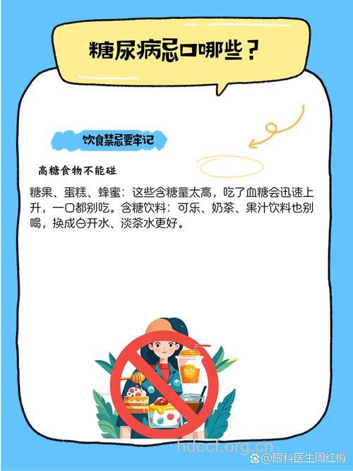 糖友安全度夏谨防六点