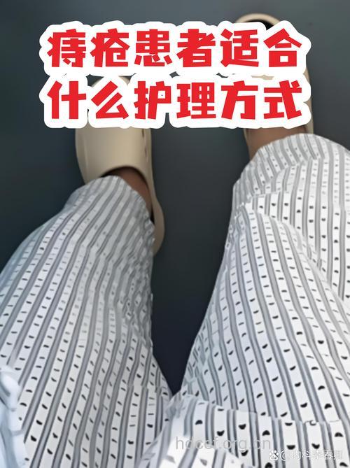 痔疮患者怎么穿衣