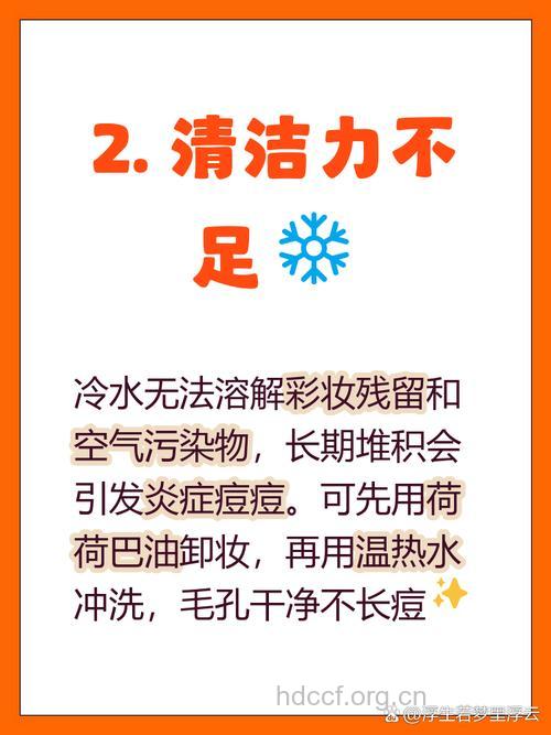 夏天冷水洗脸会长痘