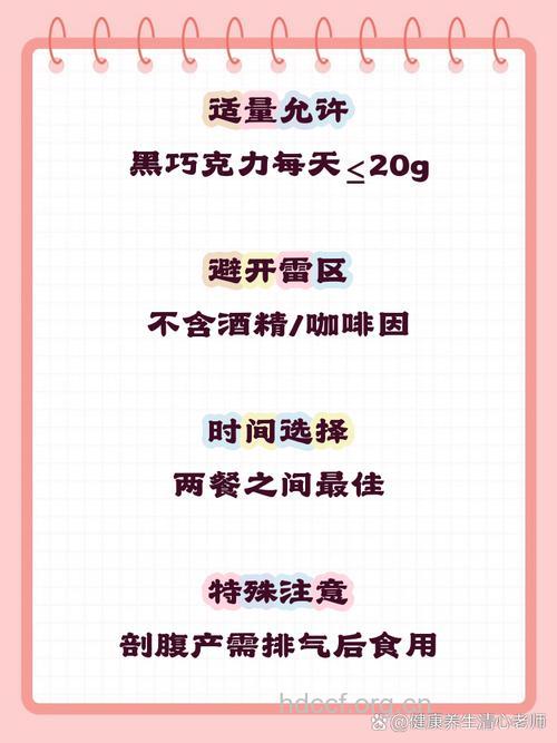 坐月子吃什么|坐月子可以吃巧克力吗