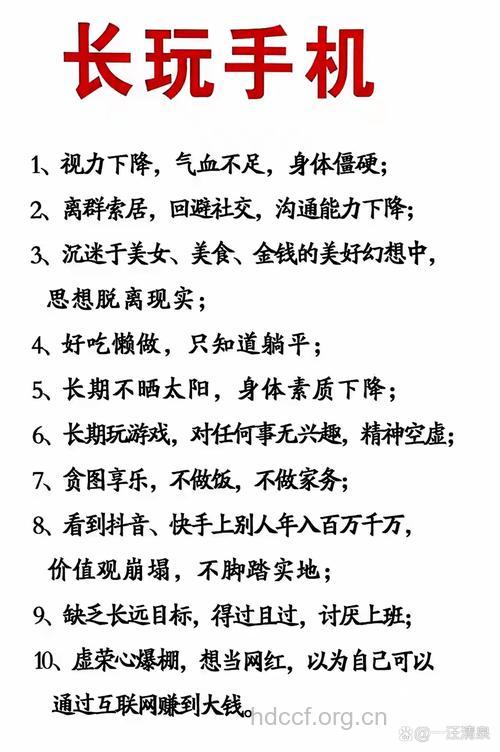 使用手机常见有哪些危害