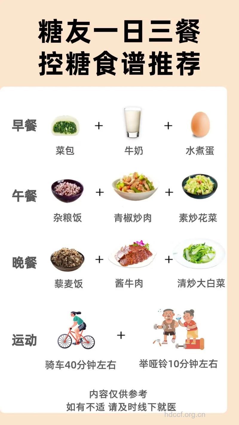 糖友如何吃面食而兼顾控糖？