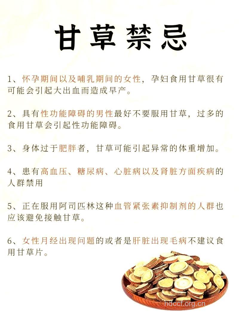 坐月子吃什么|坐月子可以吃甘草吗