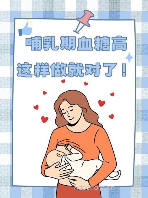 糖尿病妈妈也可以哺乳