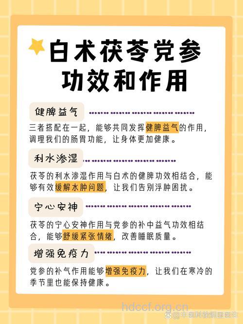 用茯苓白术煮水喝的好处