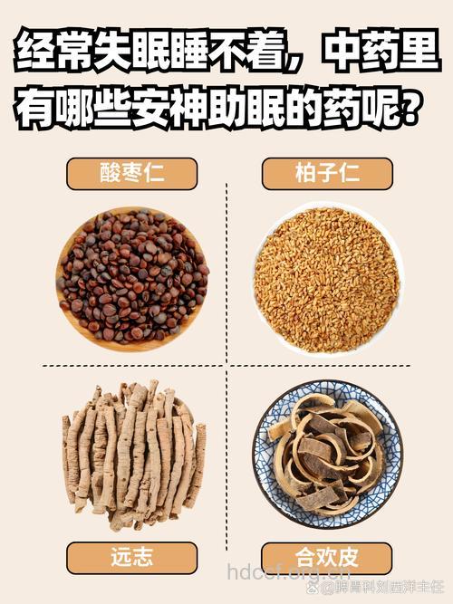 可治疗失眠的10种中药