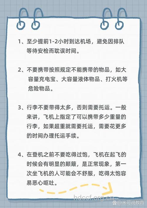 糖尿病人乘飞机的注意事项