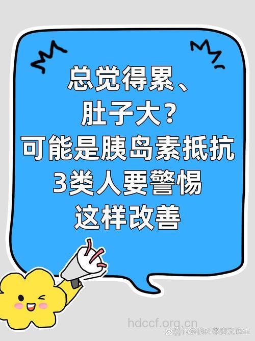 大肚小胖子尤其应该预防糖尿病来袭
