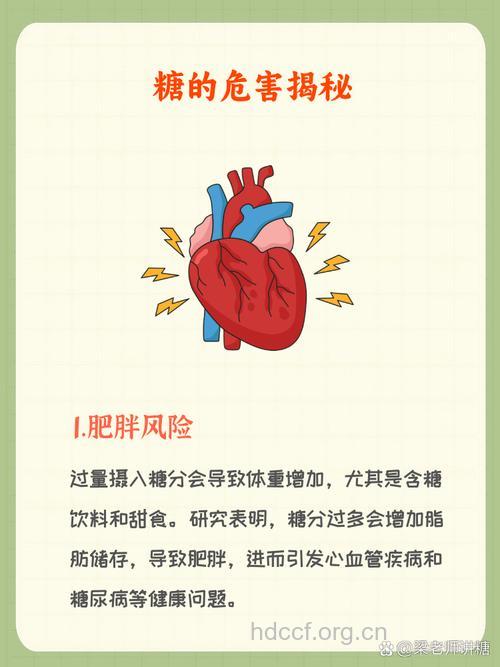 肥胖是2型糖尿病危险因素
