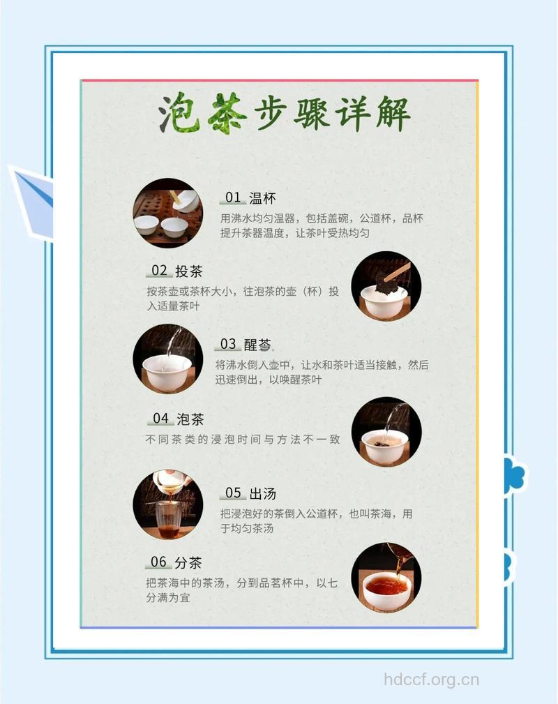 怎么去制作益寿延年茶