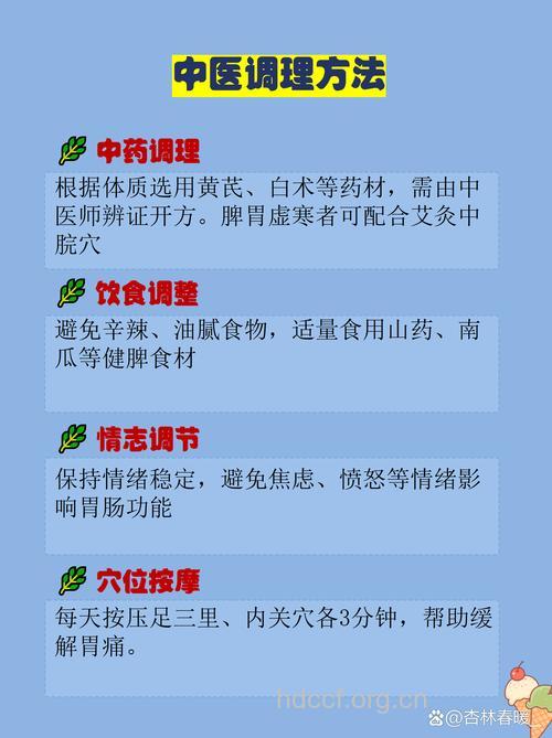 中医怎么治疗胃溃疡