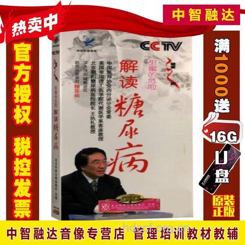 政协委员王执礼:5%糖尿病是孩子