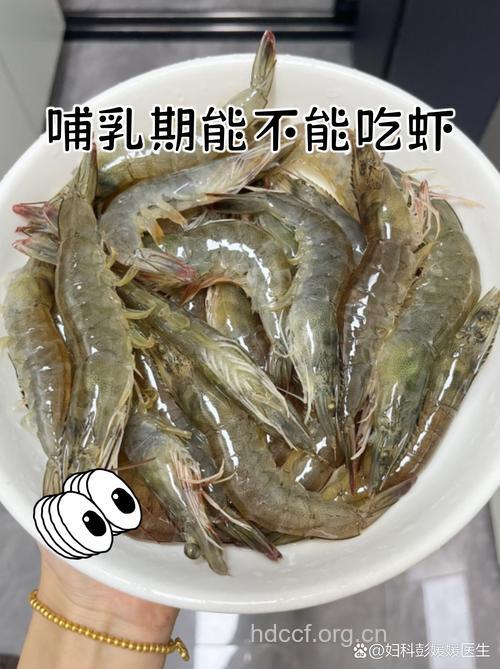 坐月子吃什么|坐月子可以吃江虾吗