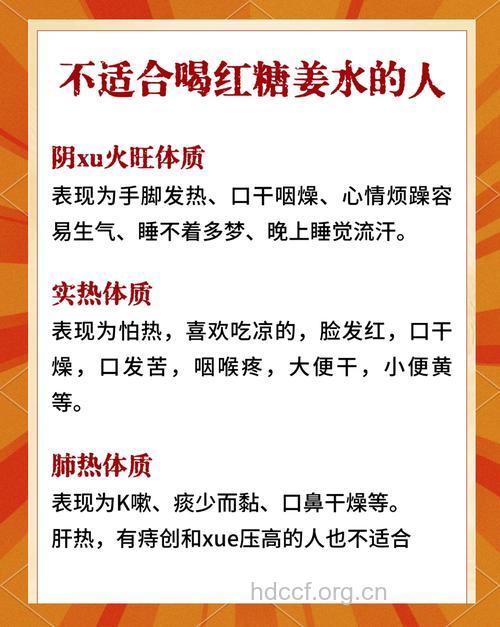 男性喝红糖水有什么好处?