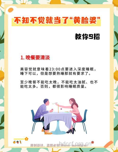 专家教你如何吃才不变成黄脸婆
