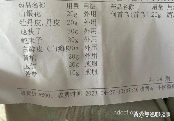 哪些中药方可治疗肛门瘙痒