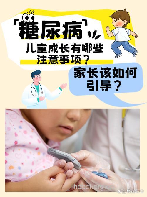 孩子糖尿病家长有责任
