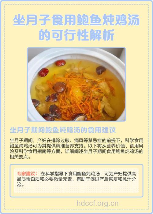 坐月子吃什么|坐月子可以吃鲍鱼吗