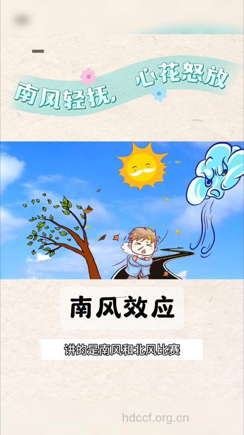南风天对身体有哪些影响