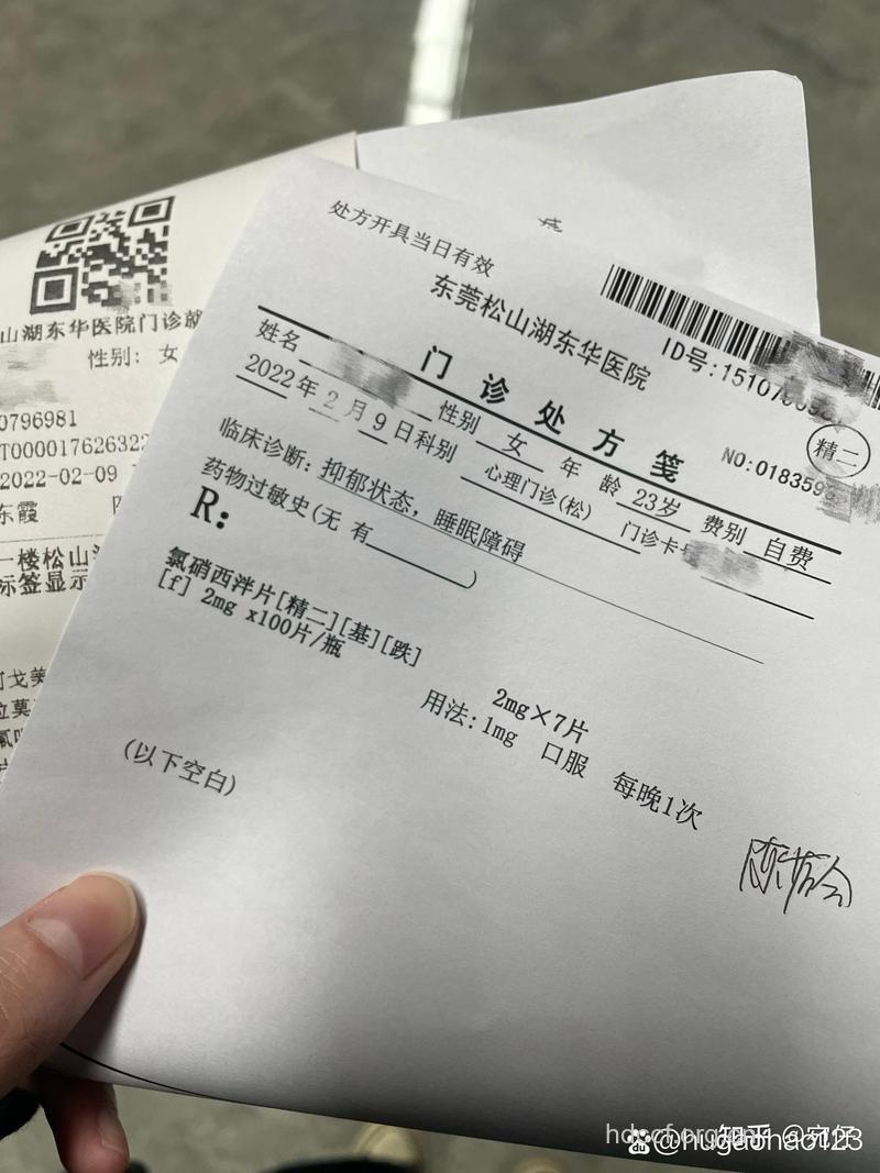 给糖尿病抑郁症患者的处方