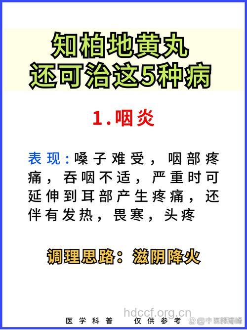 知柏地黄丸的功效与作用
