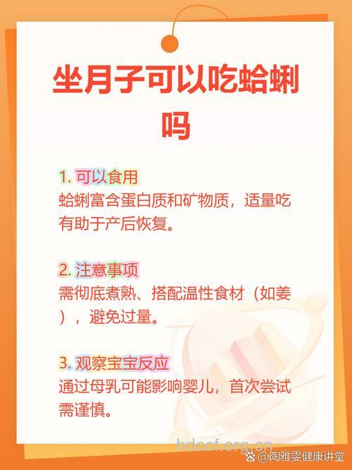 坐月子吃什么|坐月子可以吃蛤蜊吗