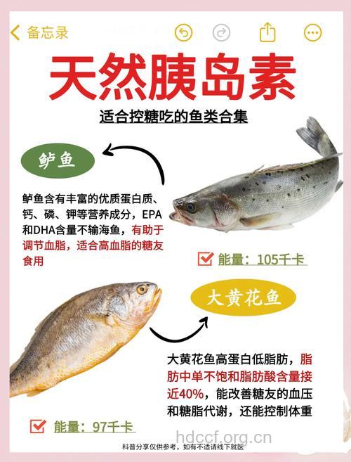儿童多吃鱼可预防糖尿病