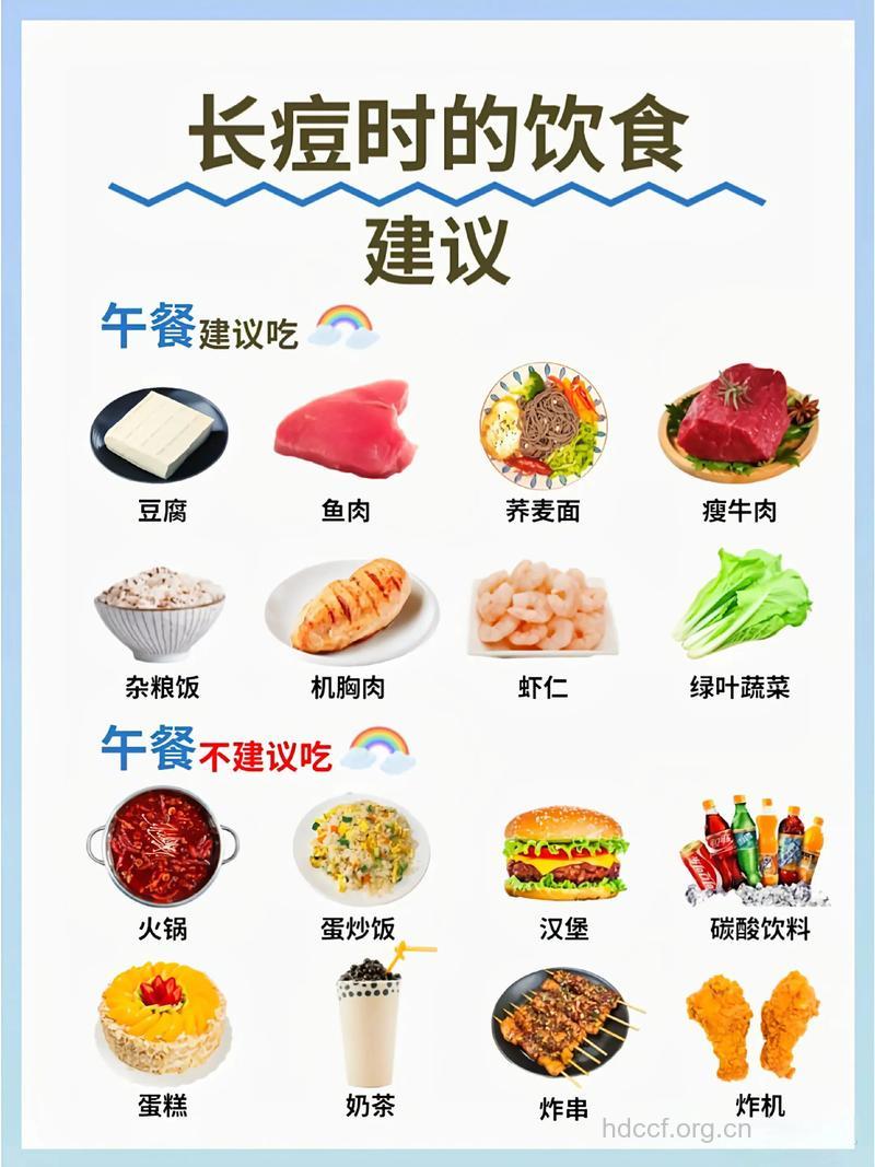 多吃鸭肉蔬菜少吃糖防长痘