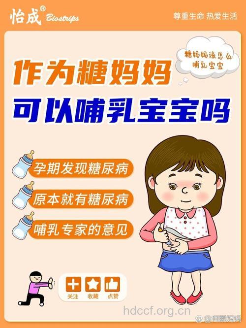 喂奶妈妈远离糖尿病困扰