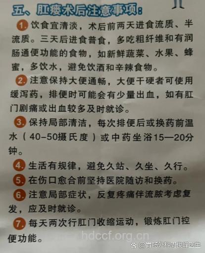 便后洗肛门是预防肛瘘的良方
