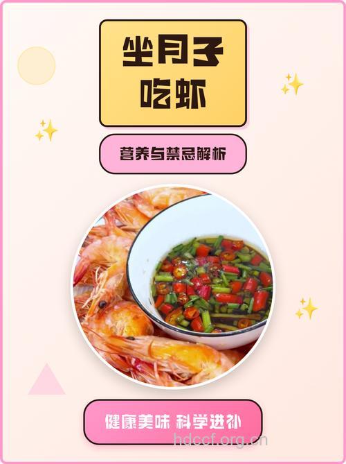 坐月子吃什么|坐月子可以吃龙虾吗