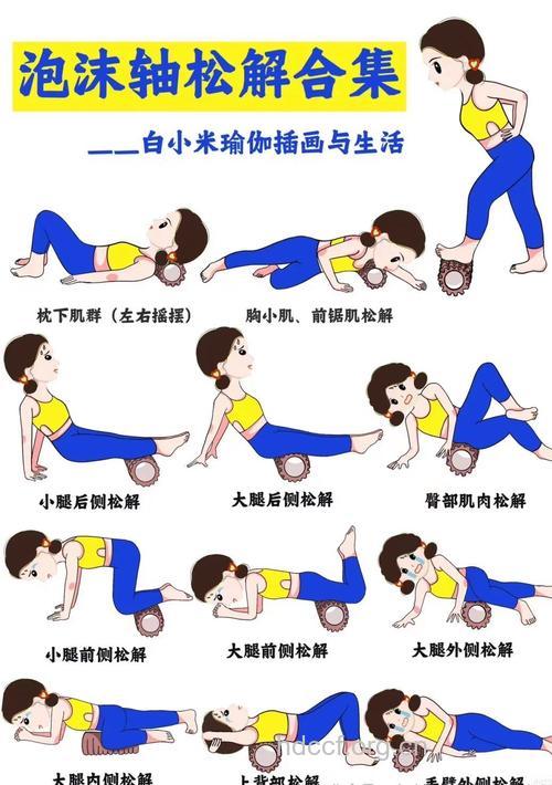 轻轻松松达到健身的目的