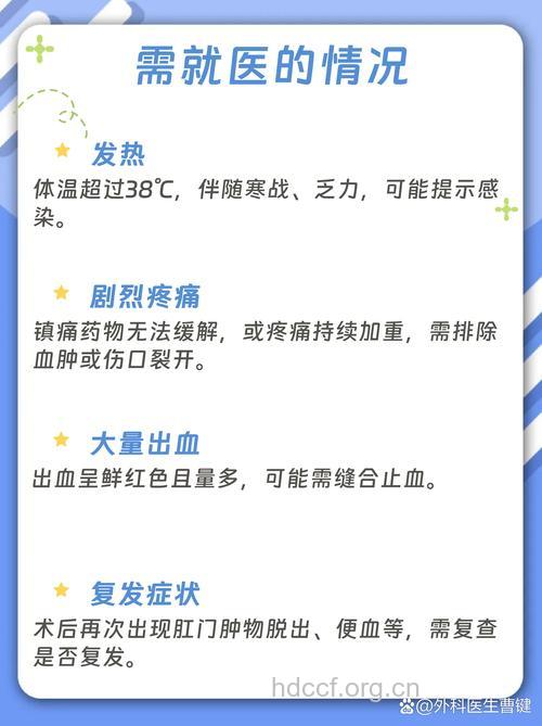痔疮术后可能有什么并发症