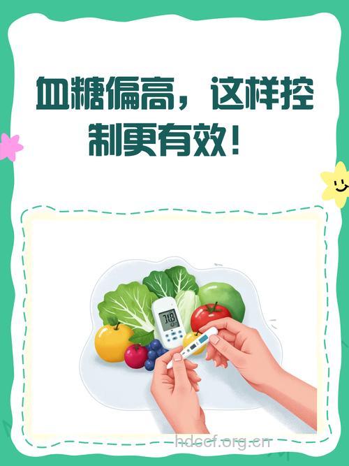 轻松控制血糖的可能性
