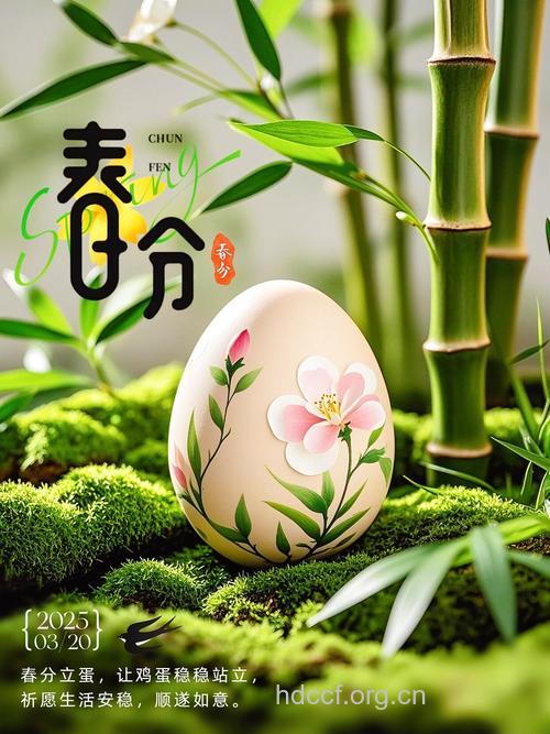 春分最新祝福语大全