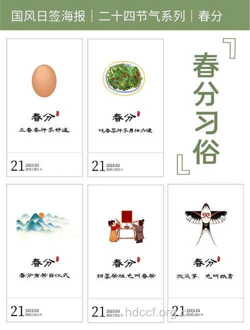 24节气春分有哪些祝福语