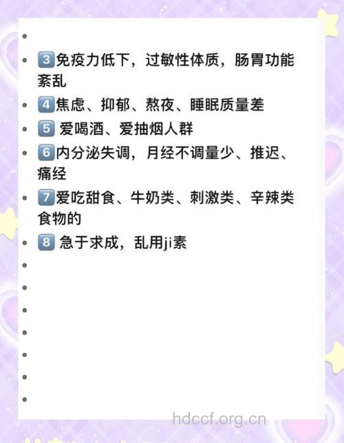 痤疮主要偏爱什么人