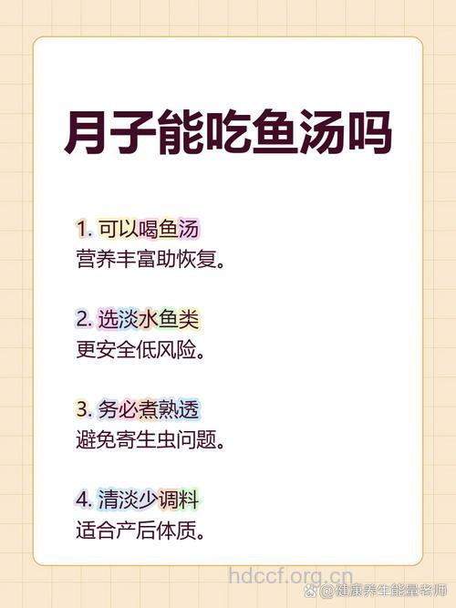 坐月子吃什么|坐月子可以吃鲤鱼吗