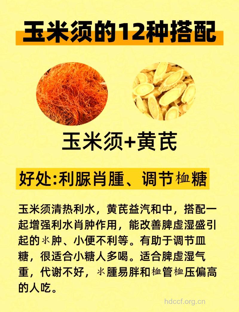 玉米须怎么服用能治疗痛风