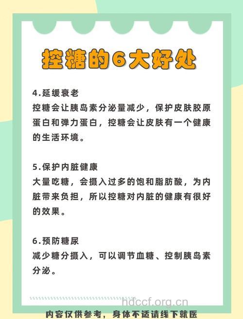 加强糖尿病患者血糖管理好处多