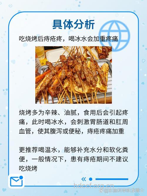 吃烧烤小心痔疮报到