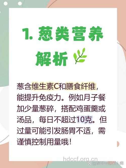 坐月子吃什么|坐月子可以吃葱吗